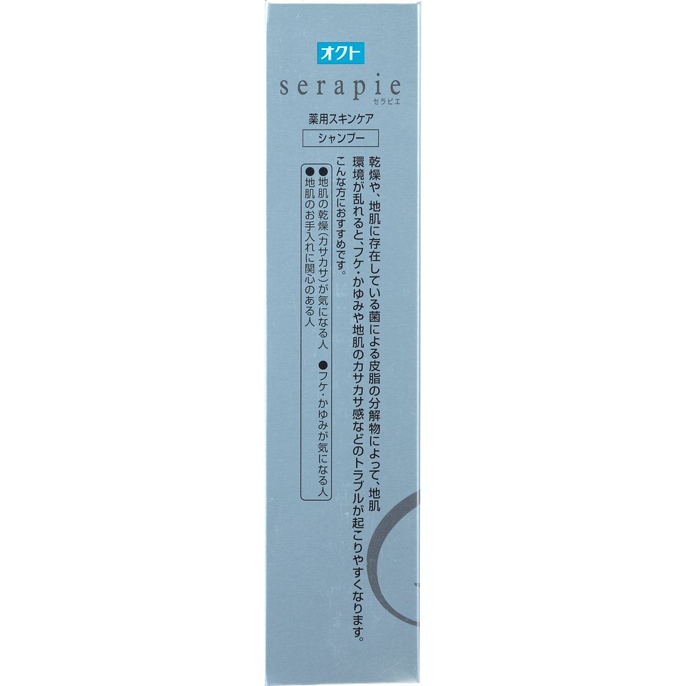 serapie Natural Aroma Hair Care Shampoo 230ml Pack of 2
