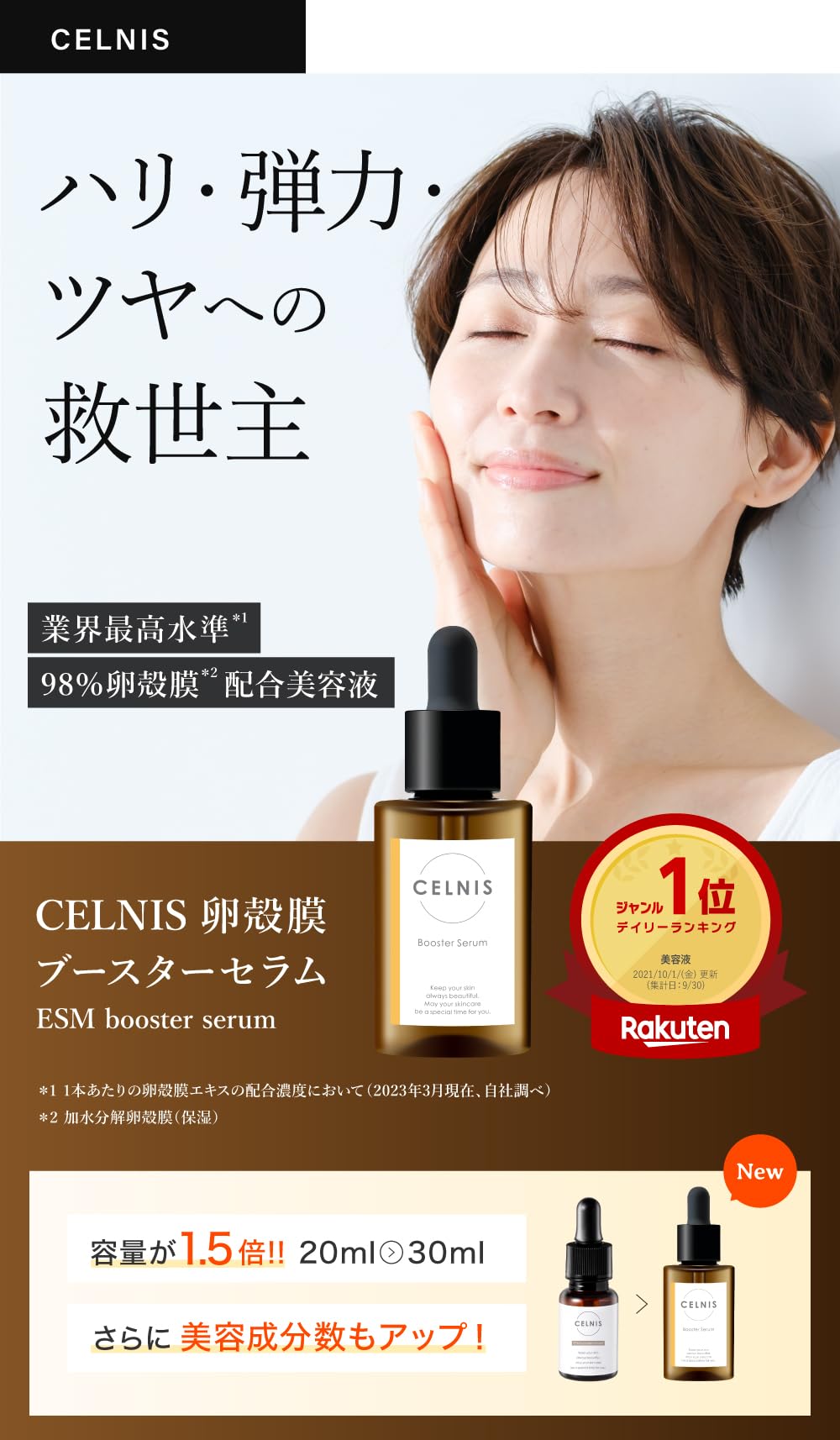 Serunis Eggshell Membrane Serum 98% Concentrate 30ml Japanese Skincare