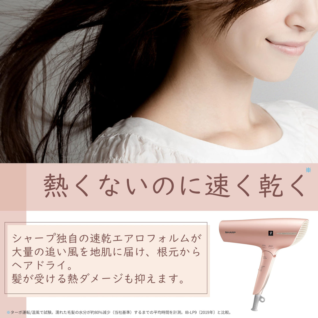 SHARP Plasma Cluster Hair Dryer IB-NP9-P Pink Low Heat Fast Drying