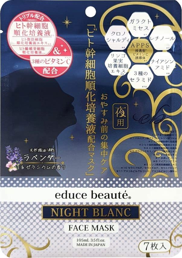 educe beaut Night Blanc Face Mask 7 Sheets