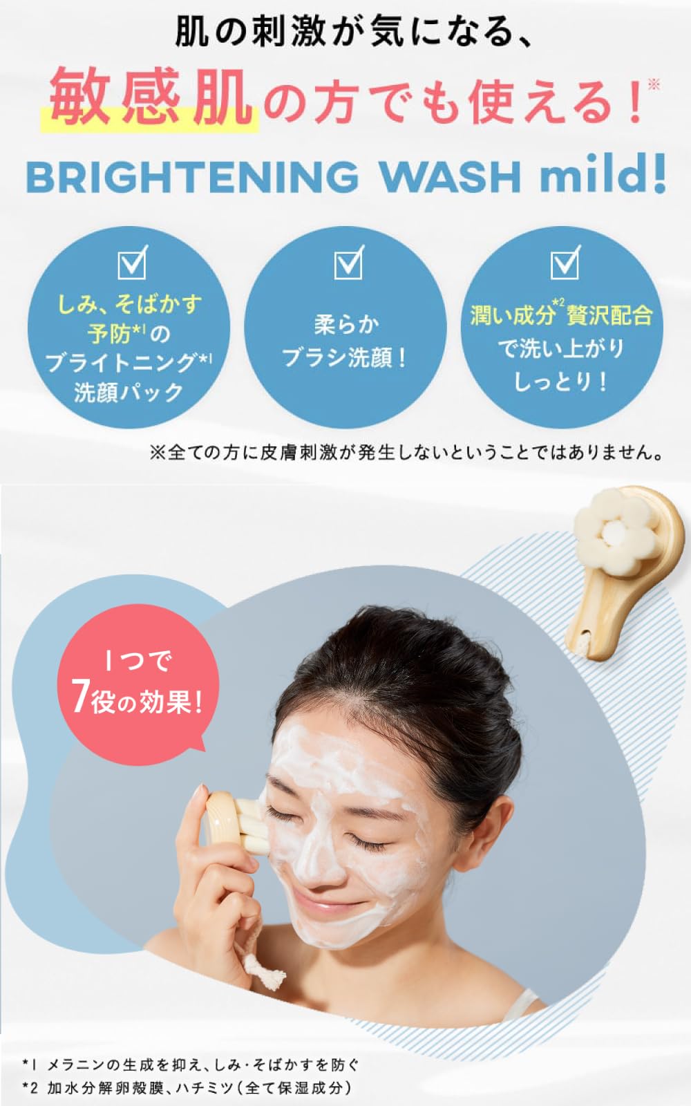 SHIKARI Brightening Wash Mild Refill 60g for Japanese Skincare