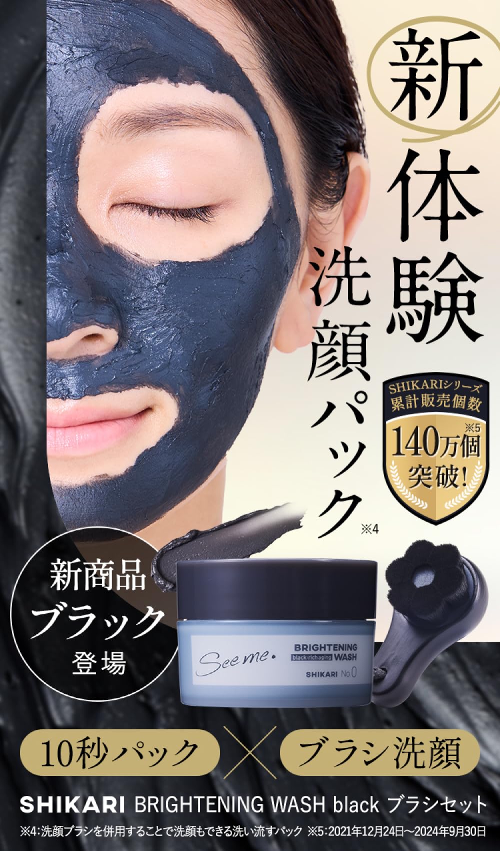 SHIKARI Brightening Wash Refill 60g for Japanese Skincare