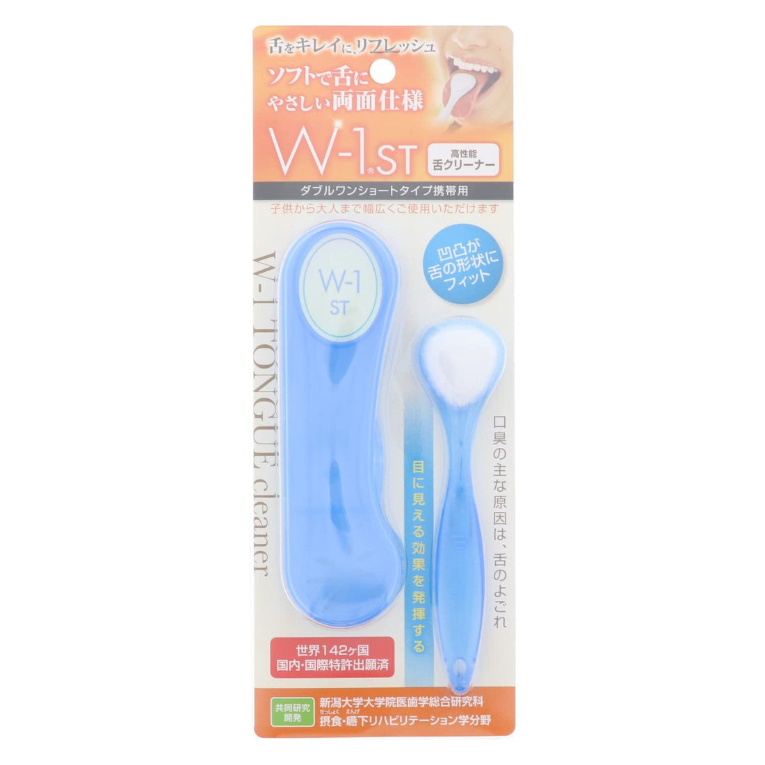 SHIKIEN Tongue Brush W-1 Short Type with Carrying Case Blue