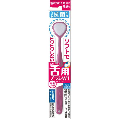 SHIKIEN Tongue Brush W-1 Antibacterial Type for Gentle Cleaning