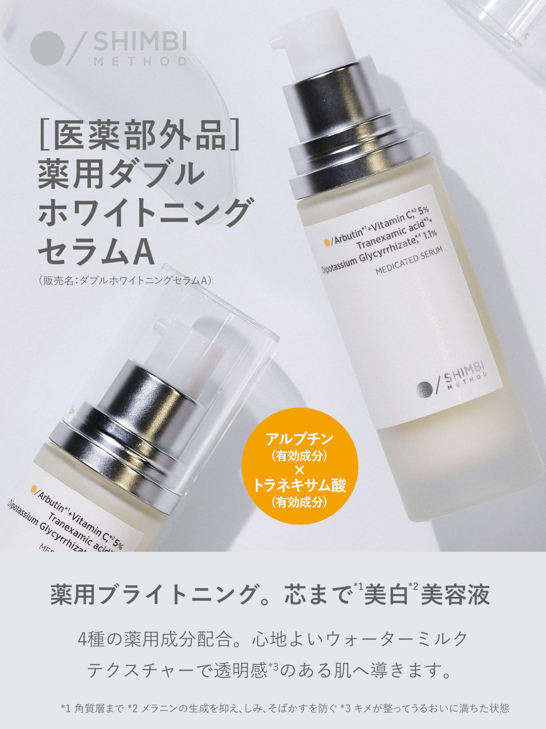 Shimbi Method Double Whitening Serum Set with Arbutin and Tranexamic Acid 30ml