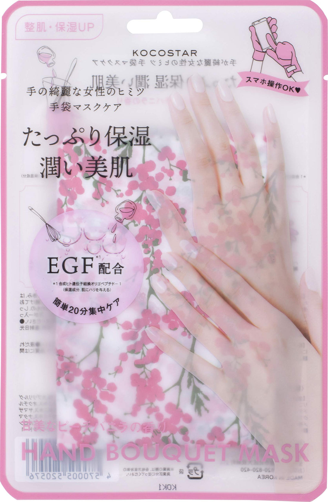 SHINTECH KOCOSTAR ココスター ハンドブーケマスク ピンク