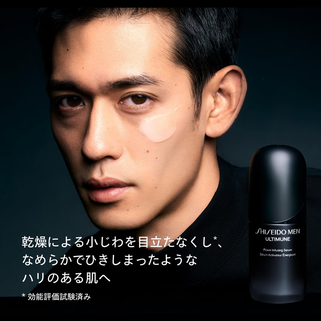 SHISEIDO MEN Sérum Ultimune 30mL pour hommes avec parfum frais