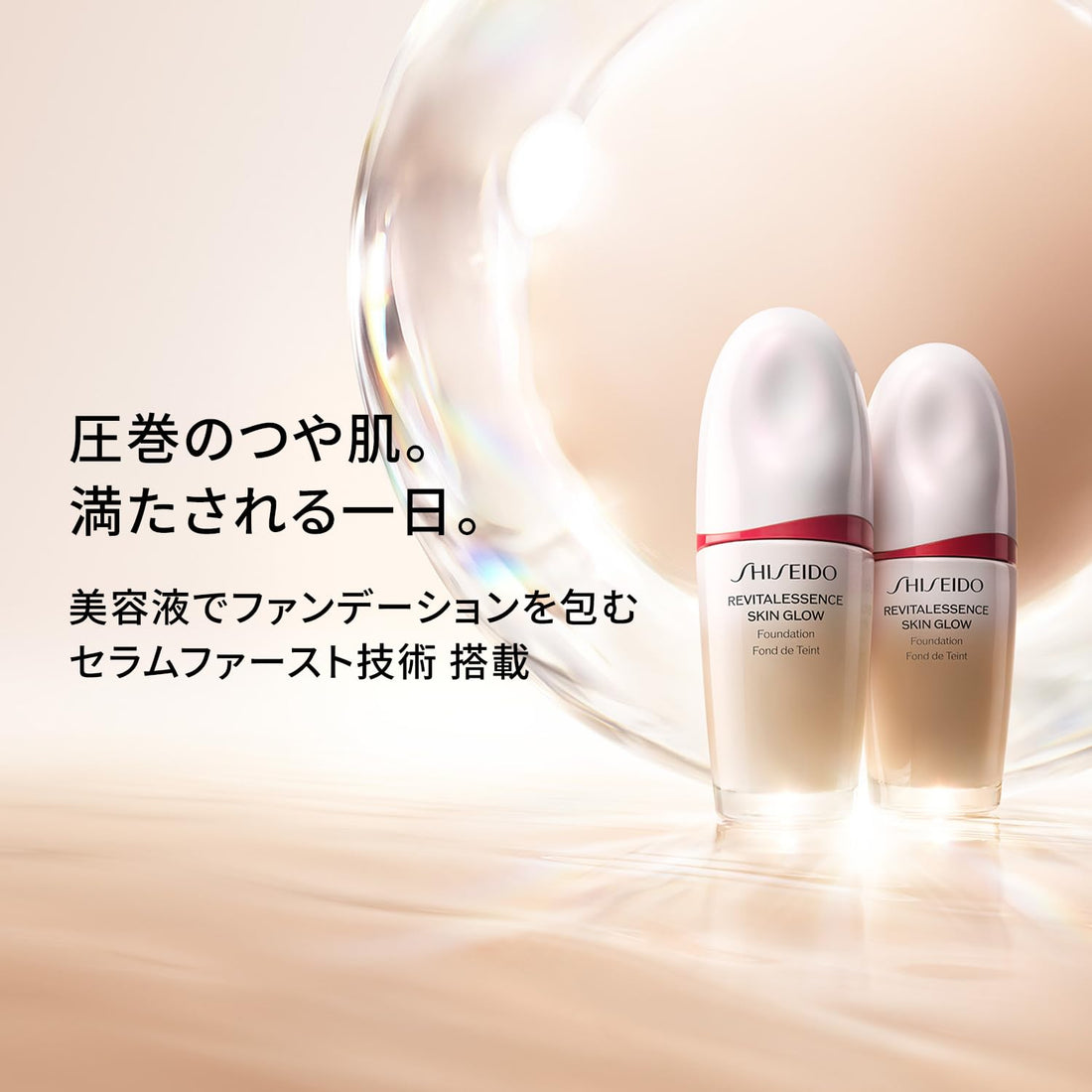 SHISEIDO GINZA TOKYO Makeup Essence Skincare Glow Foundation 30mL