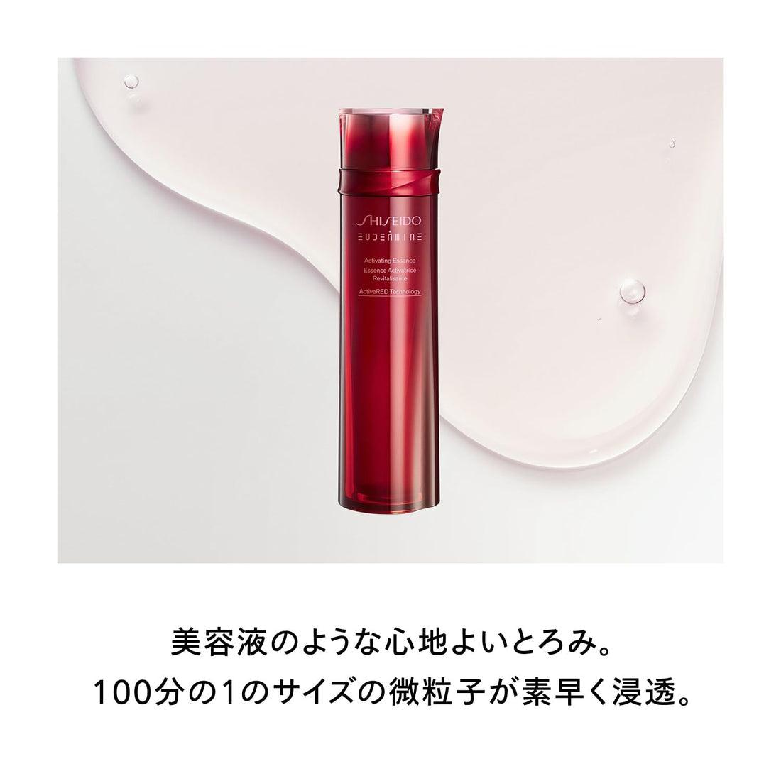 SHISEIDO GINZA TOKYO Essence Lotion 145mL for Hydration and Radiance
