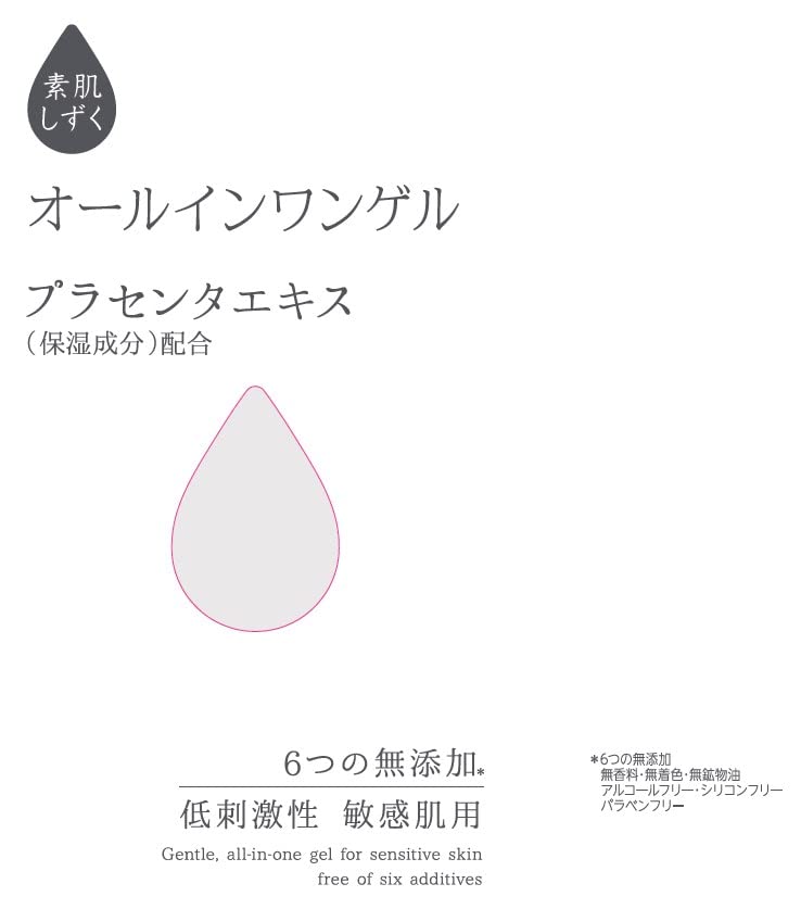 Suhadashizuku Moisturizing Gel 500g for Japanese Skincare