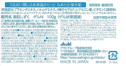 Suhadashizuku Gel N Moisturizing Formula 100g for Japanese Skincare