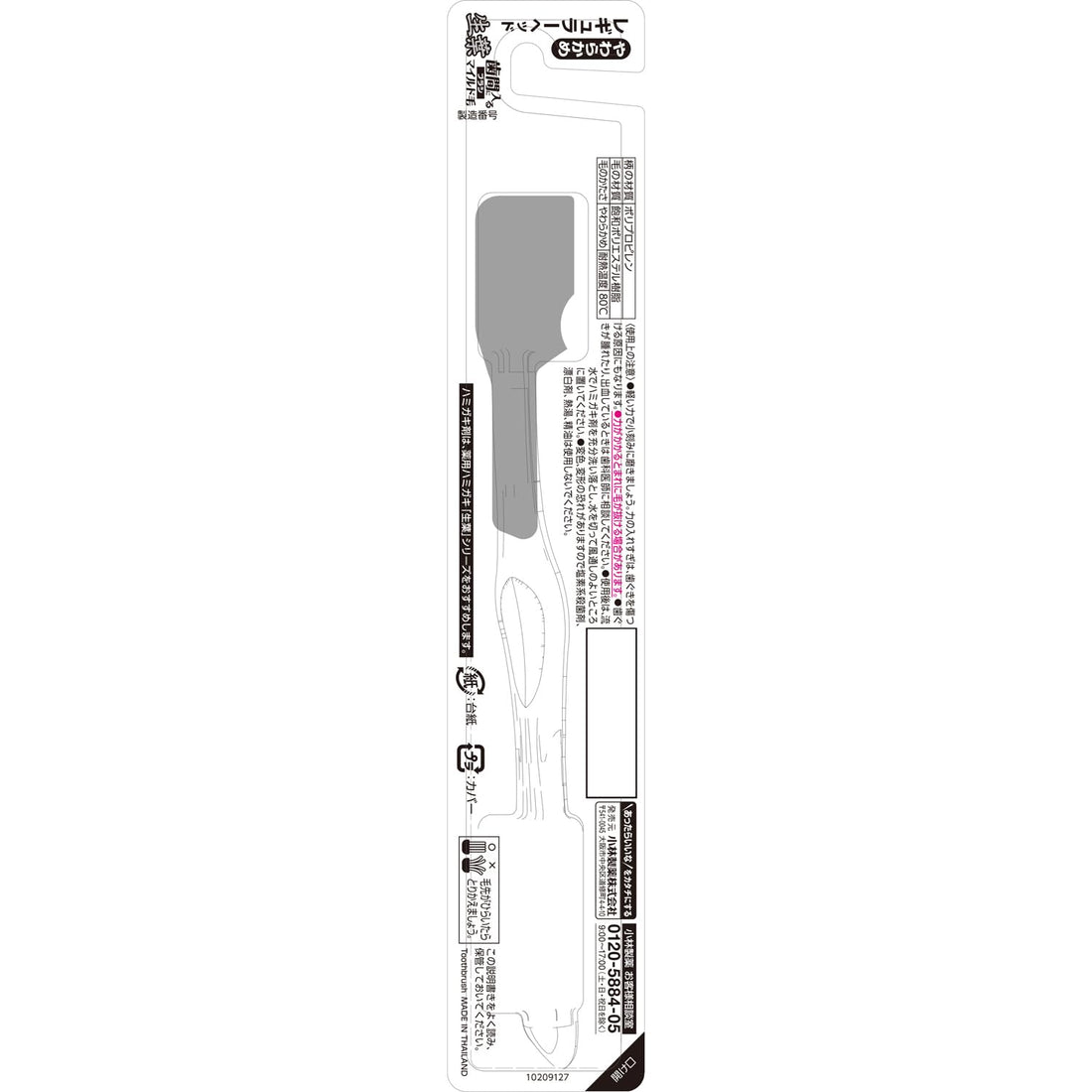 Shouyou Interdental-Reaching Toothbrush, Mild Bristles, Regular, 4-Count (Bonus Item Included)