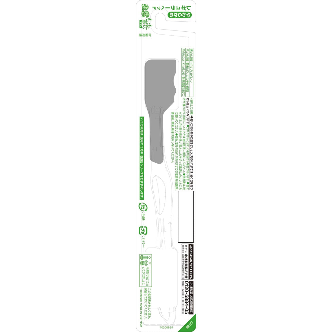 Shouyou Mofumofu Polishing Toothbrush, Regular × 4 (Bonus Included)