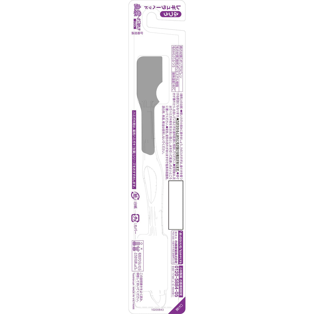 Shouyou 45° Brushing Toothbrush, Regular, Medium, 4-Pack (Bonus Item Included)