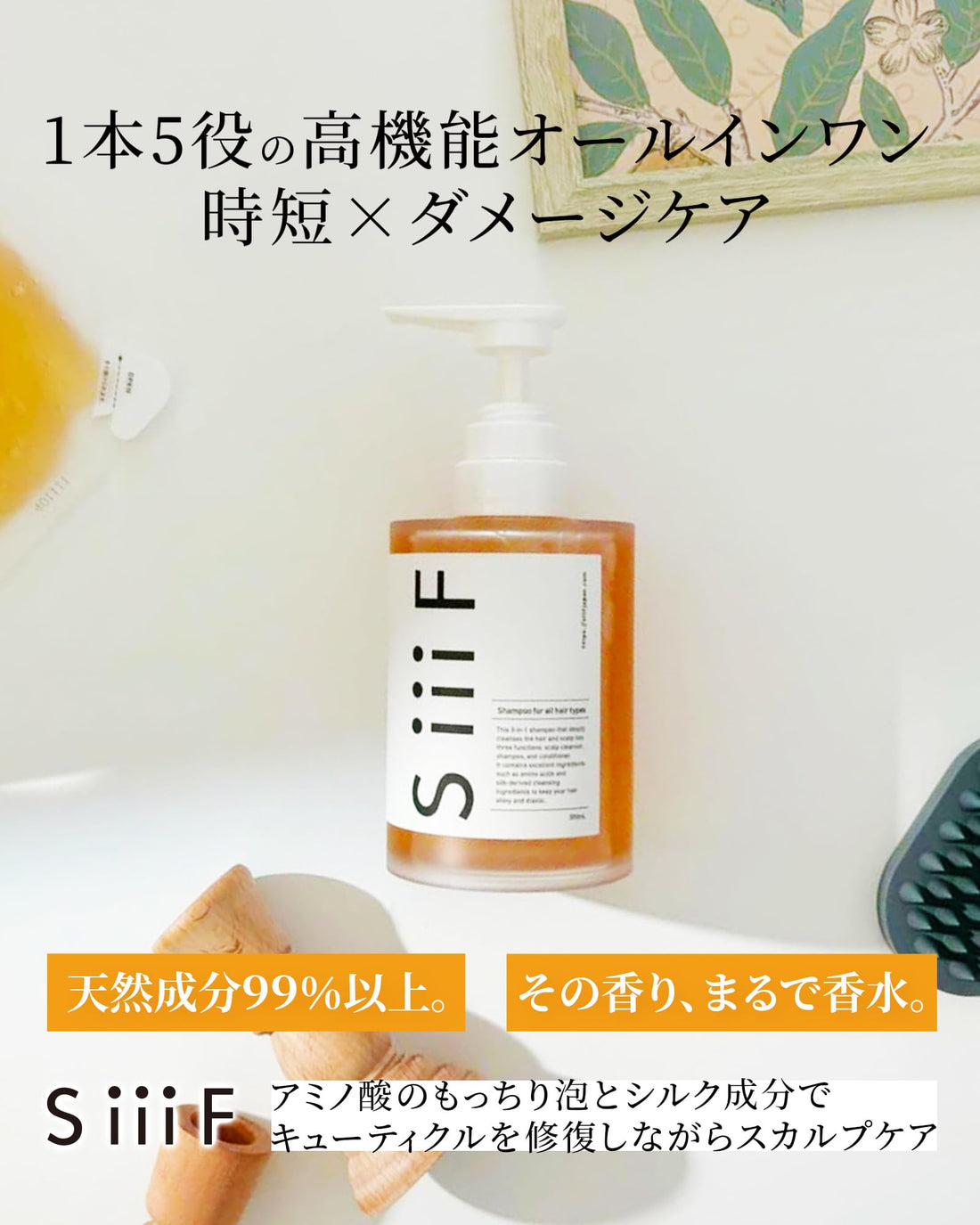 SiiiF Shampoing Rince avec Brosse Scalp Set pour les Cheveux