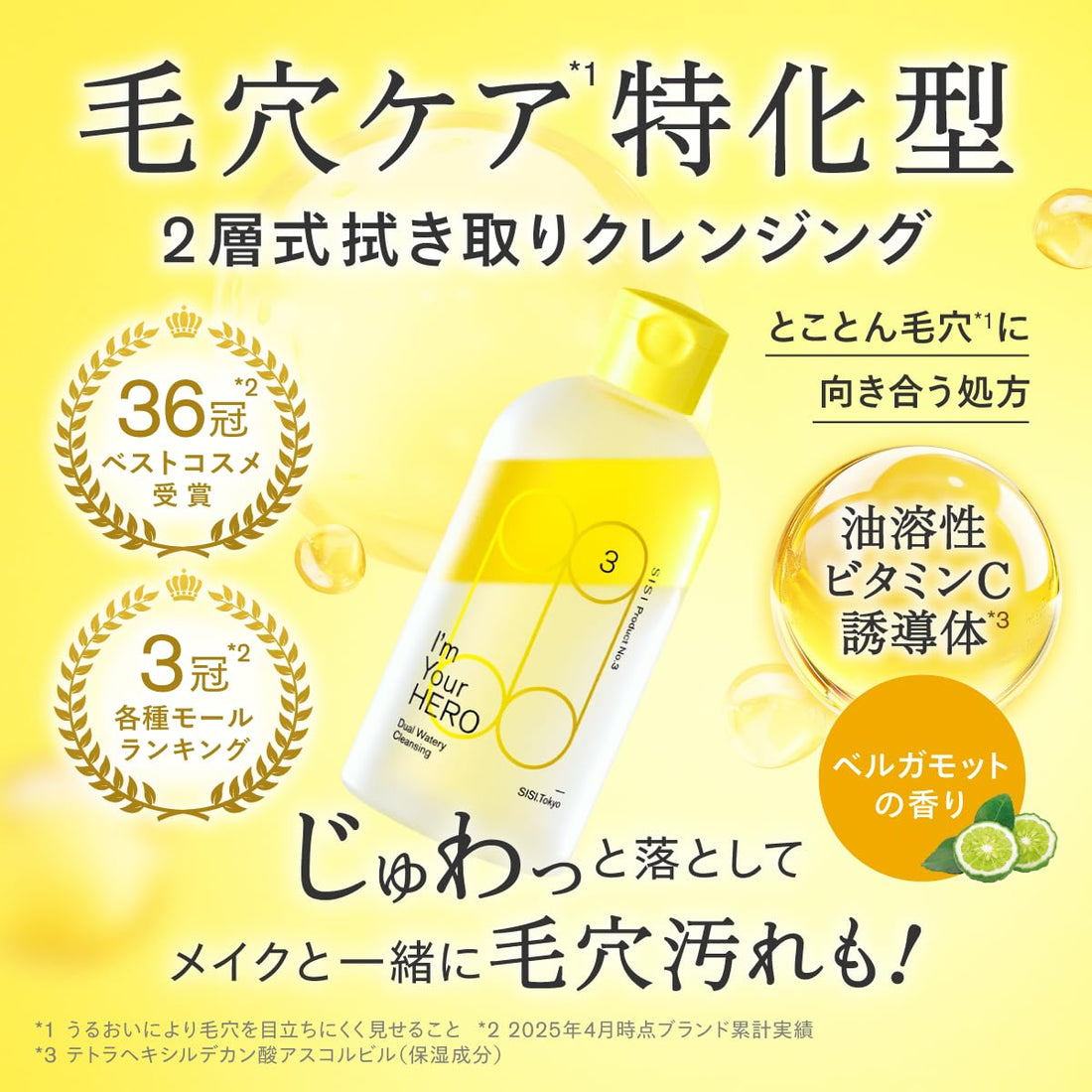 SISI Cleansing Water for Pore Care 230ml with Bergamot Scent