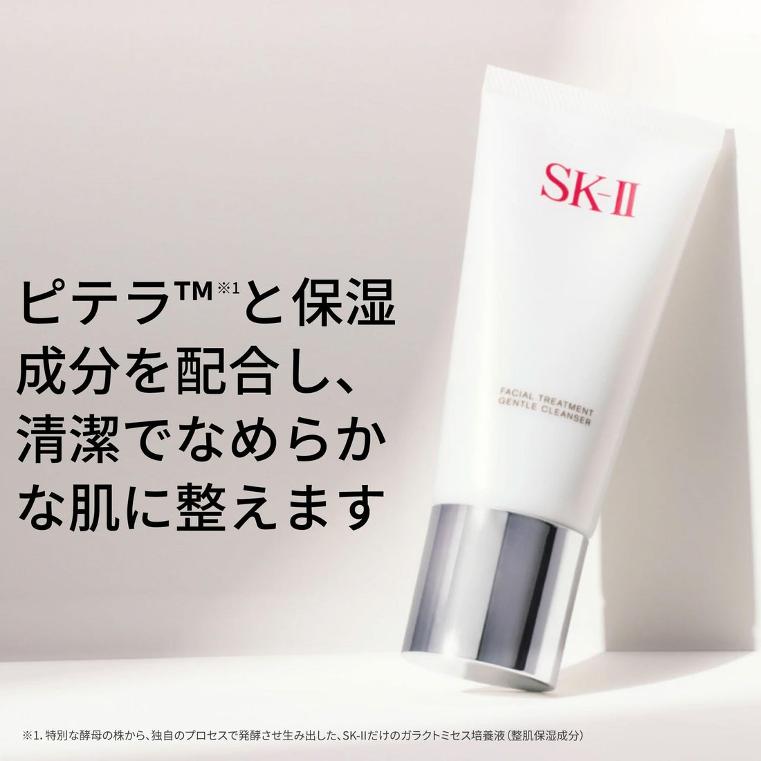 SK-II Facial Treatment Gentle Cleanser 120g for Japanese Skincare