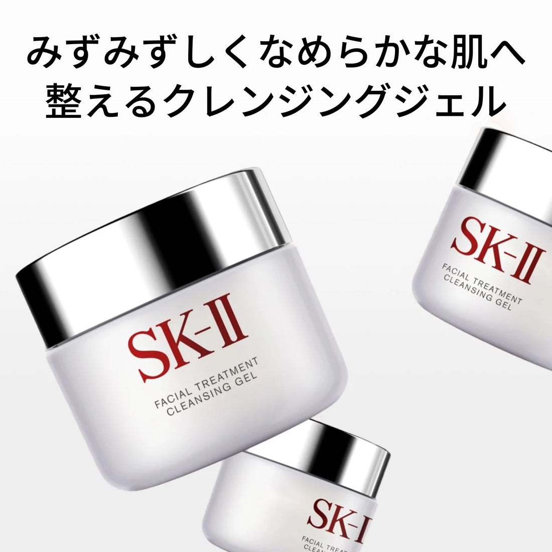 SK-II Facial Treatment Cleansing Gel 80g Makeup Remover