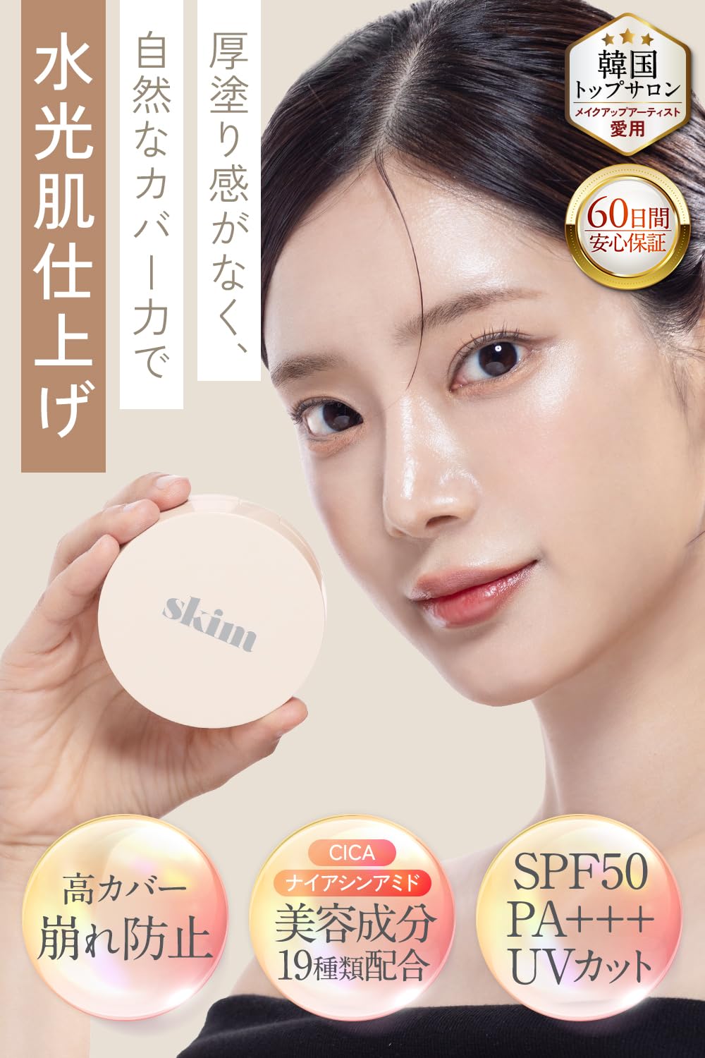 skim Cushion Foundation Natural Finish 20g for Lightweight Coverage