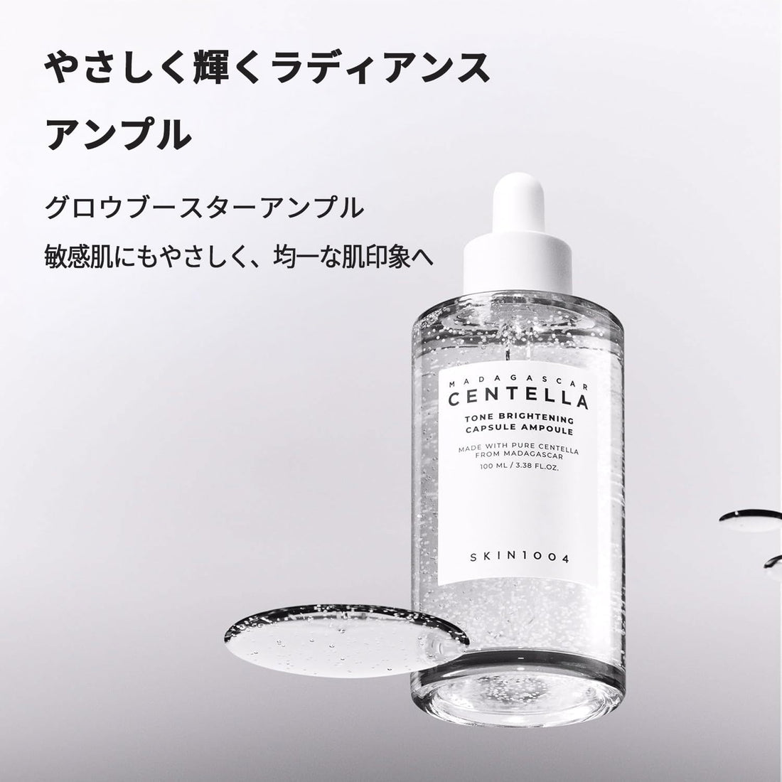 SKIN1004 Tone Brightening Capsule Ampoule 50ml Japanese Skincare