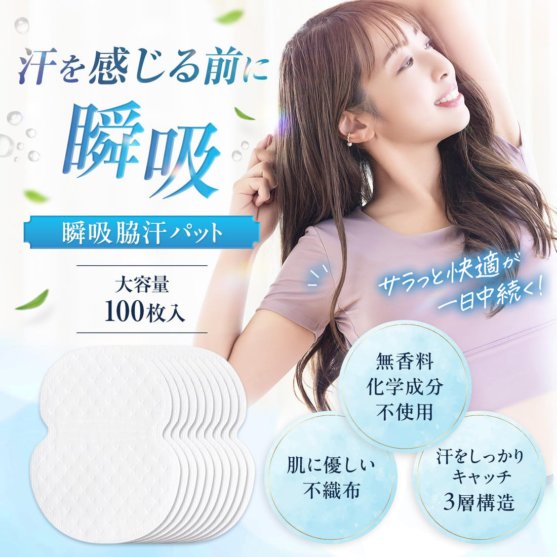 SkyAura Underarm Pads for Quick Absorption 100 Count