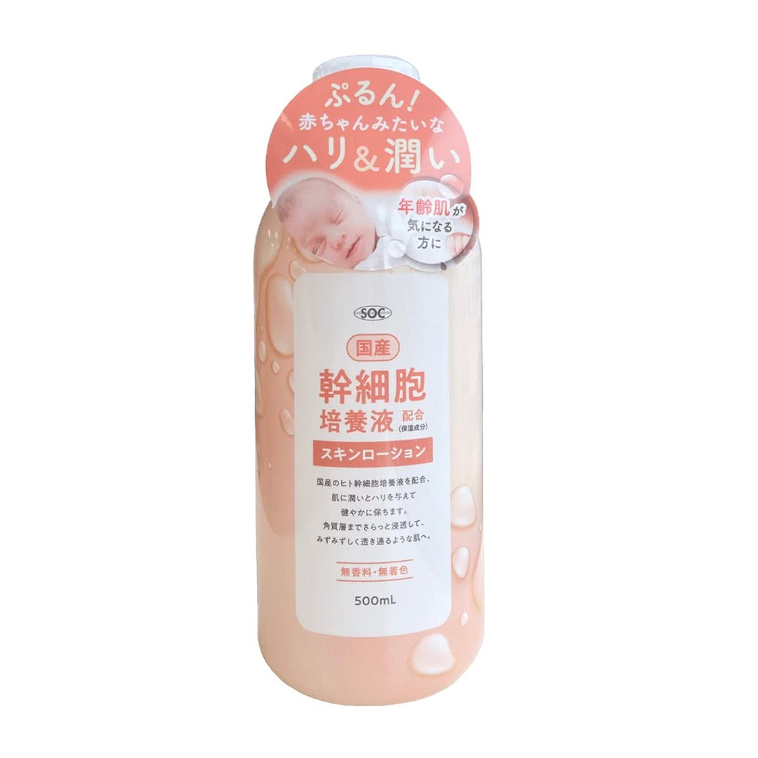 SOC Domestic Stem Cell Cultured Liquid Skin Lotion (500mL)