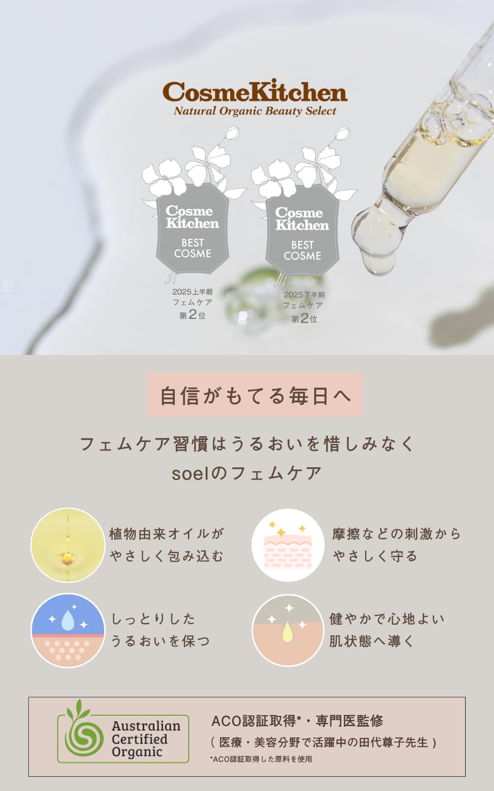 soel LIVING-OIL DELICATE Feminine Oil 30mL for Delicate Zone Care