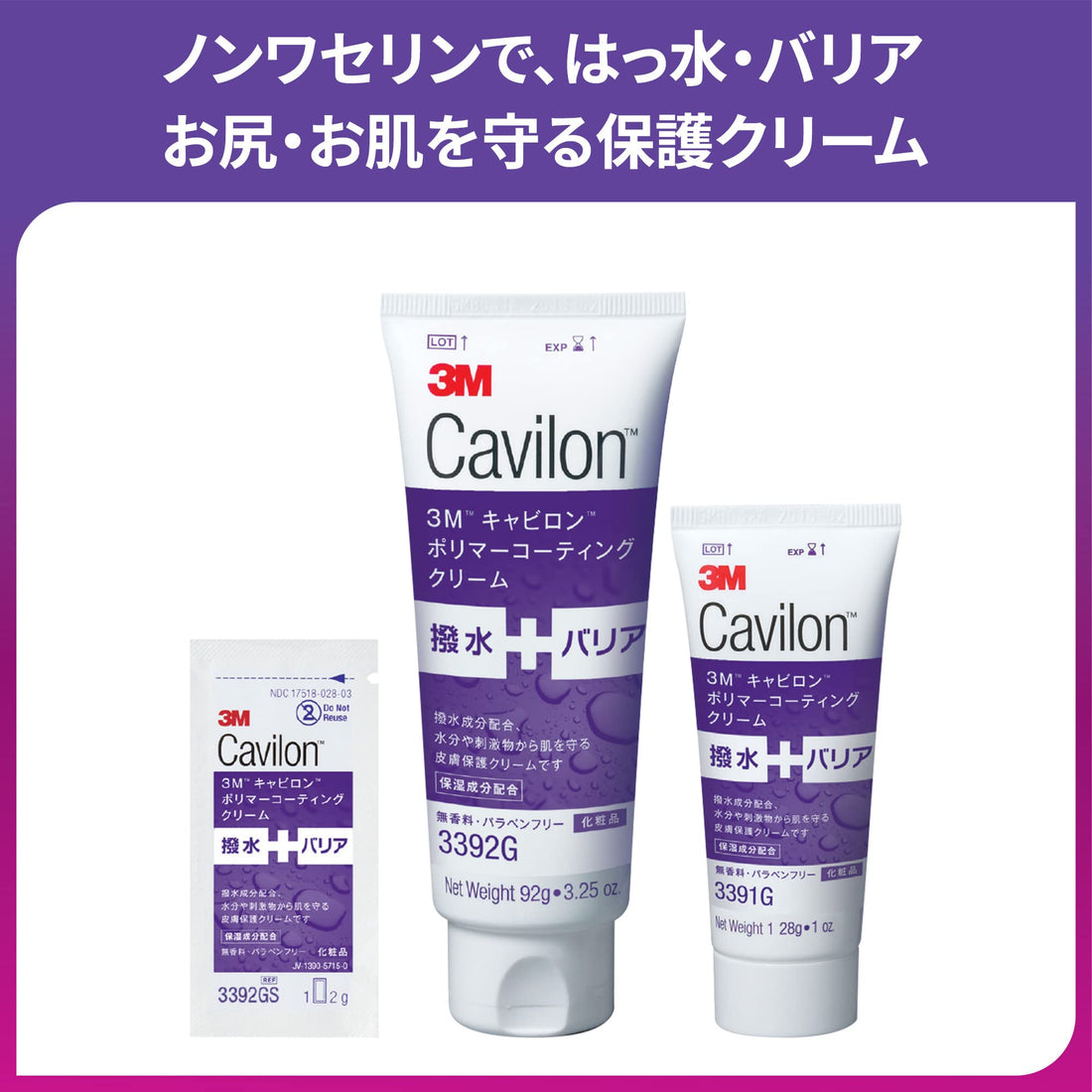 solventum Skin Protection Water-Resistant Coating Cream 92g