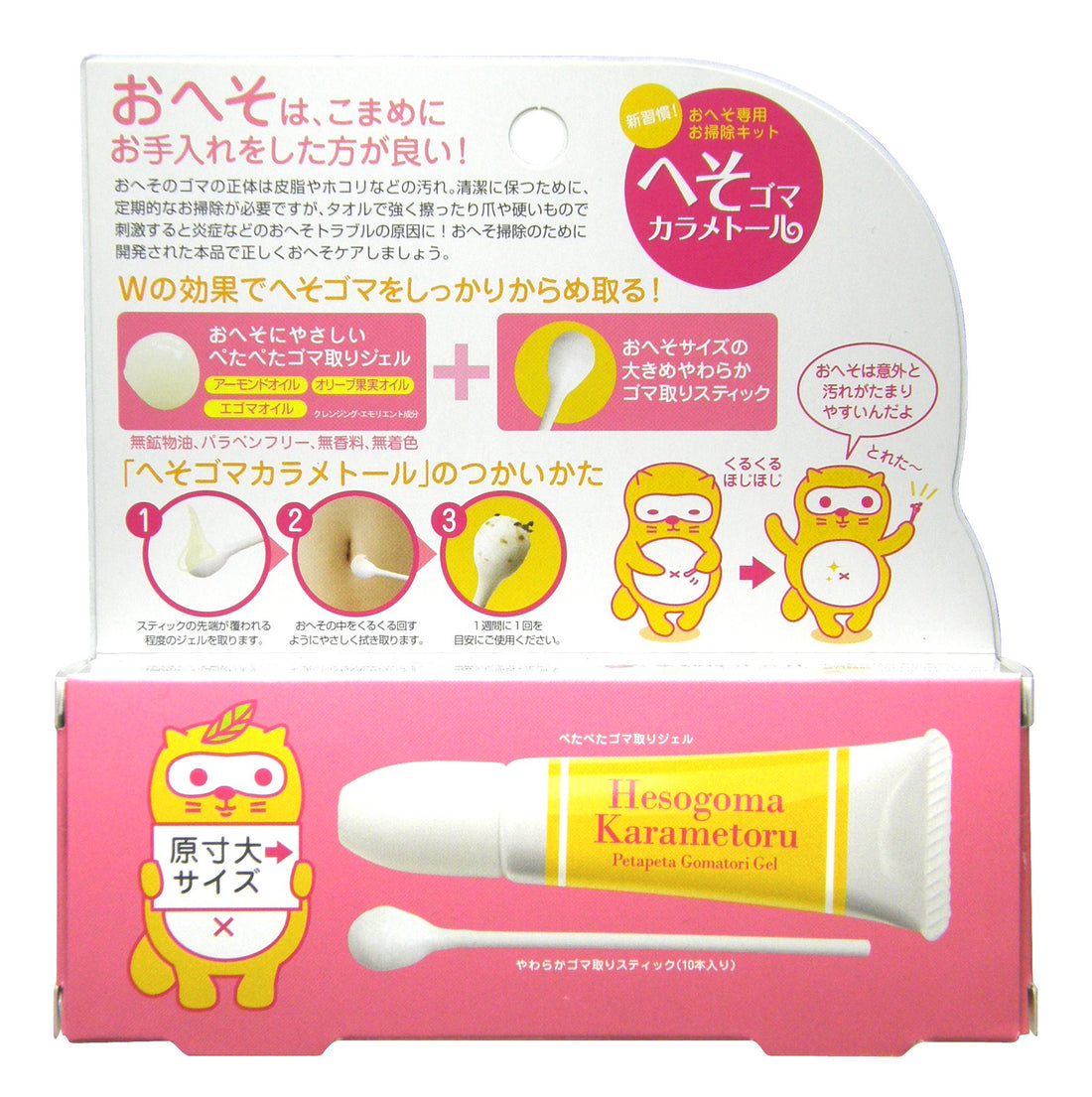 Sosuu Heso Goma Caramel Towel 10ml Japanese Skincare