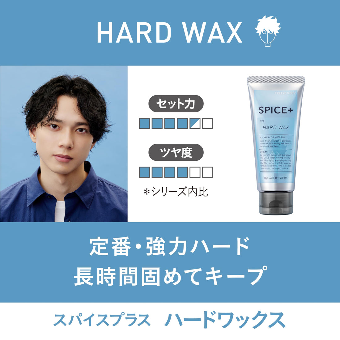 SPICE+ Hard Wax for Men 80g with Green Apple Scent