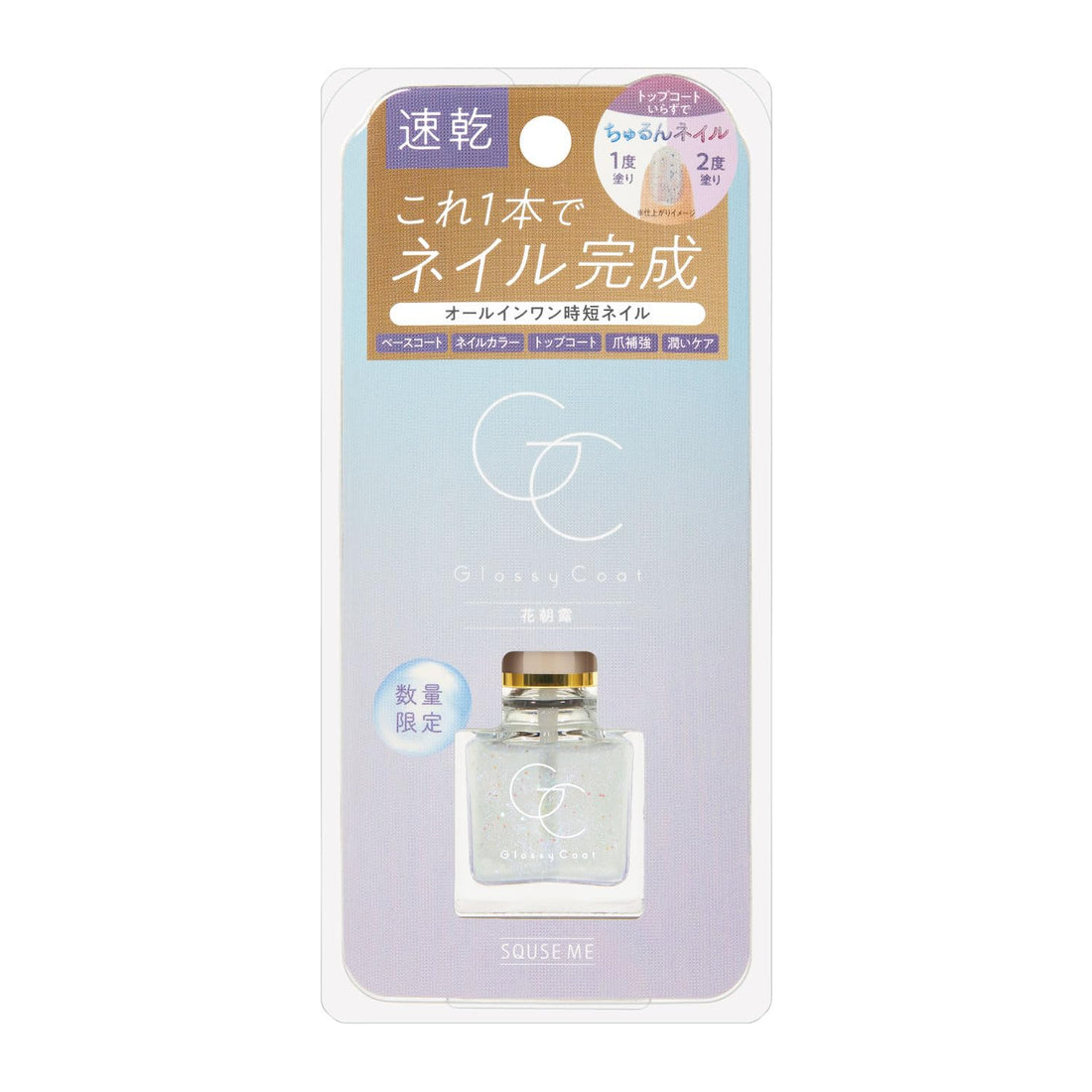SQUSE ME Glossy Coat Hanachozu Hydrating Gloss 100ml