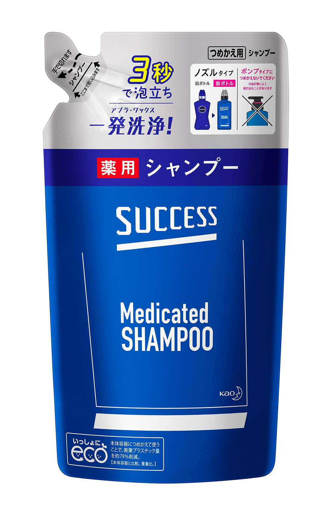 Success Medicated Shampoo Refill 320ml Citrus Scent Cleansing Shampoo