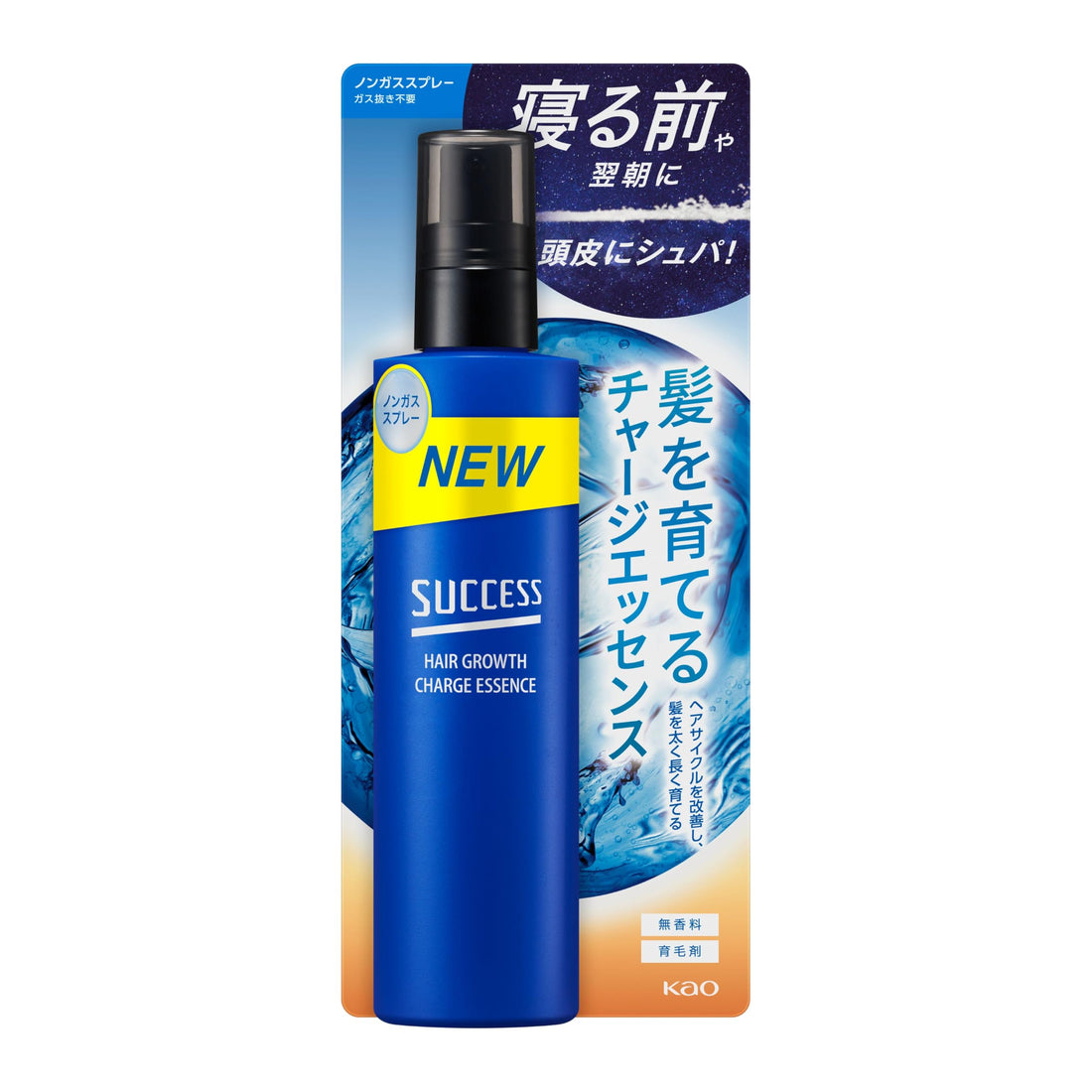 success サクセス 髪を育てるチャージエッセンス 190ml ノンガスタイプ 無香料