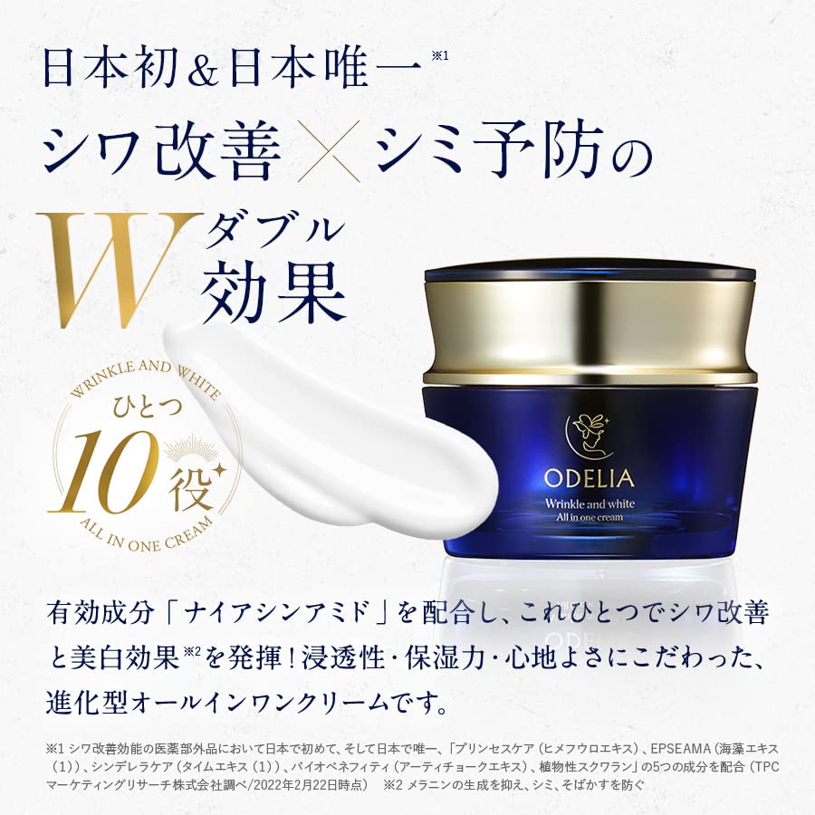Ginzasutefaniikeshouhin ODELIA All-in-One Wrinkle and Brightening Cream 50g