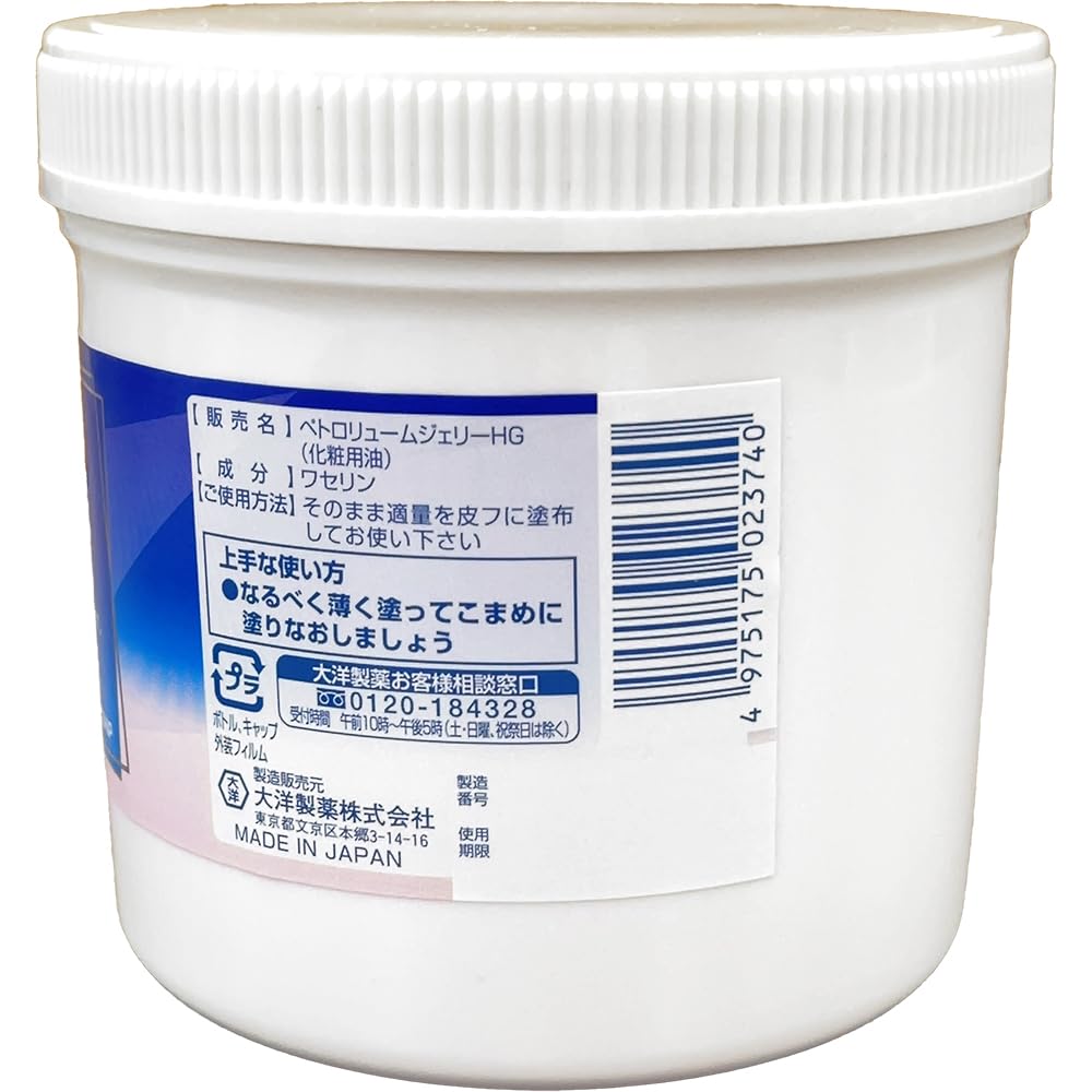TaiyoSHiP Vaseline HG Jar 300g for Moisturizing Care