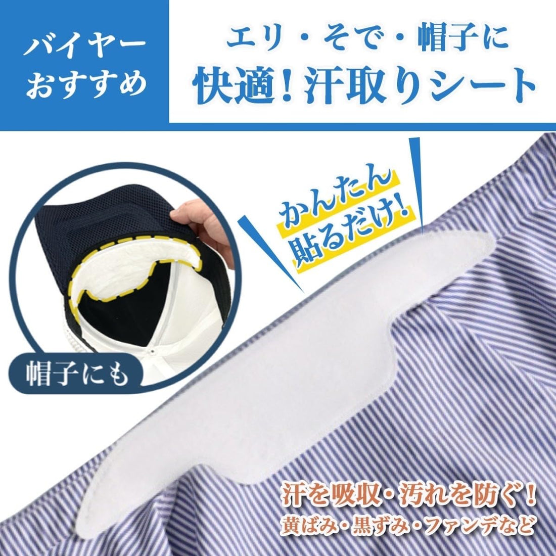 TAKES Collar Stain Prevention Tape 50 Sheets for Sweat Protection