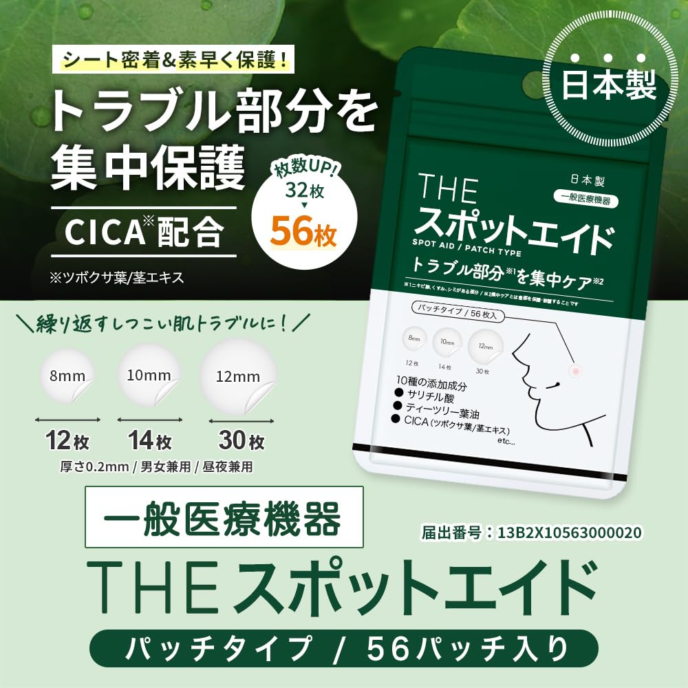 Takeuchiseiyaku Spot Aid Hydrocolloid Patch with CICA 56 Pieces