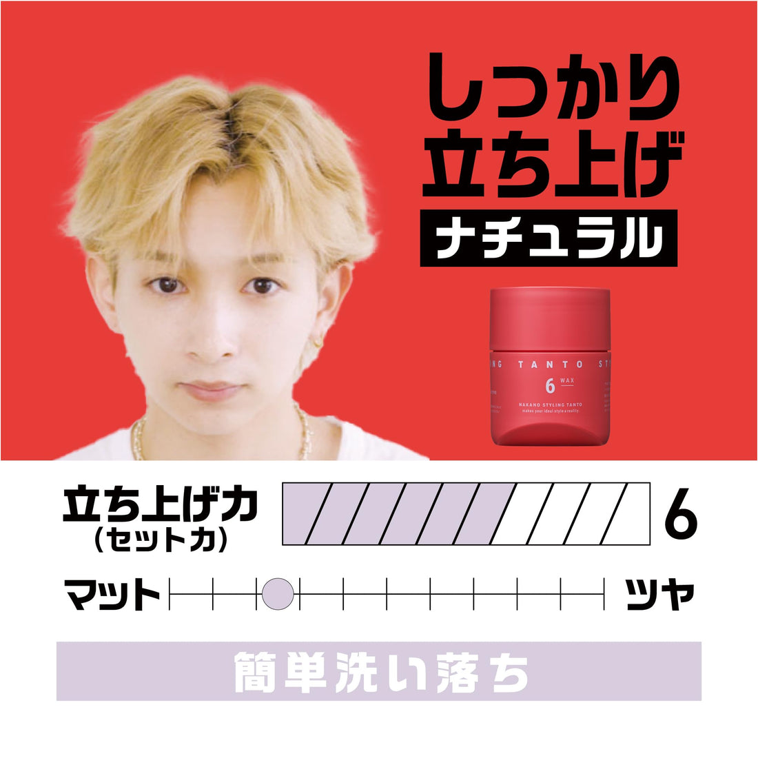 Tanto Styling Wax 90g for Volume and Dynamic Hold