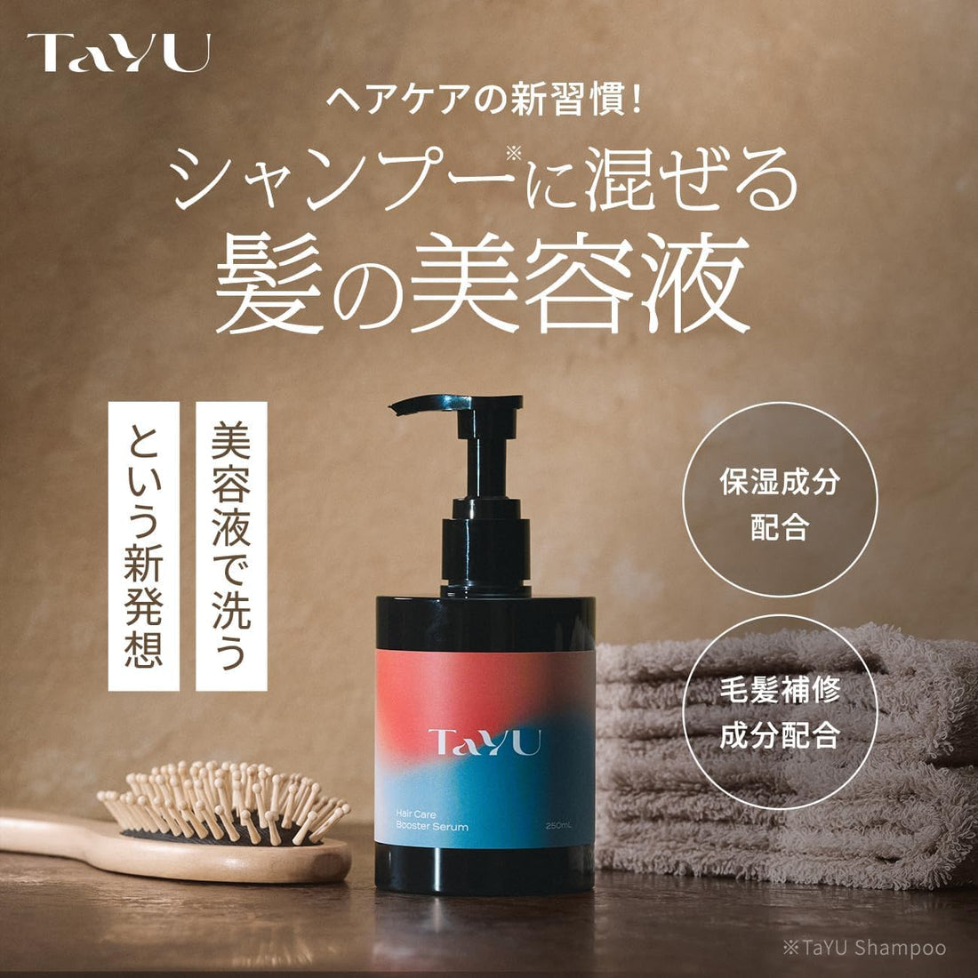 TaYU Hair Care Booster Treatment 250ml for Smooth and Shiny Hair