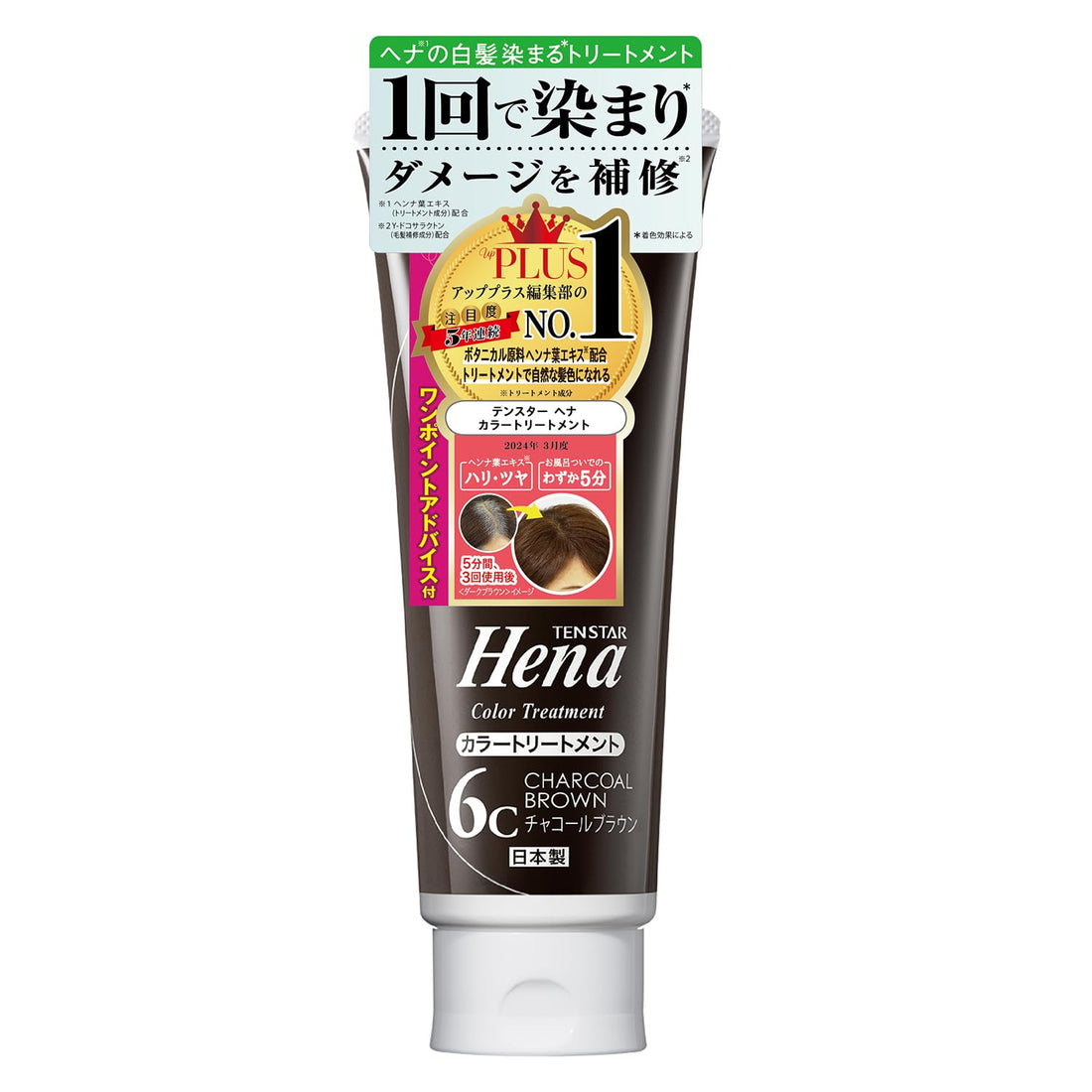 Sanpo TH55 Color Treatment Charcoal Brown
