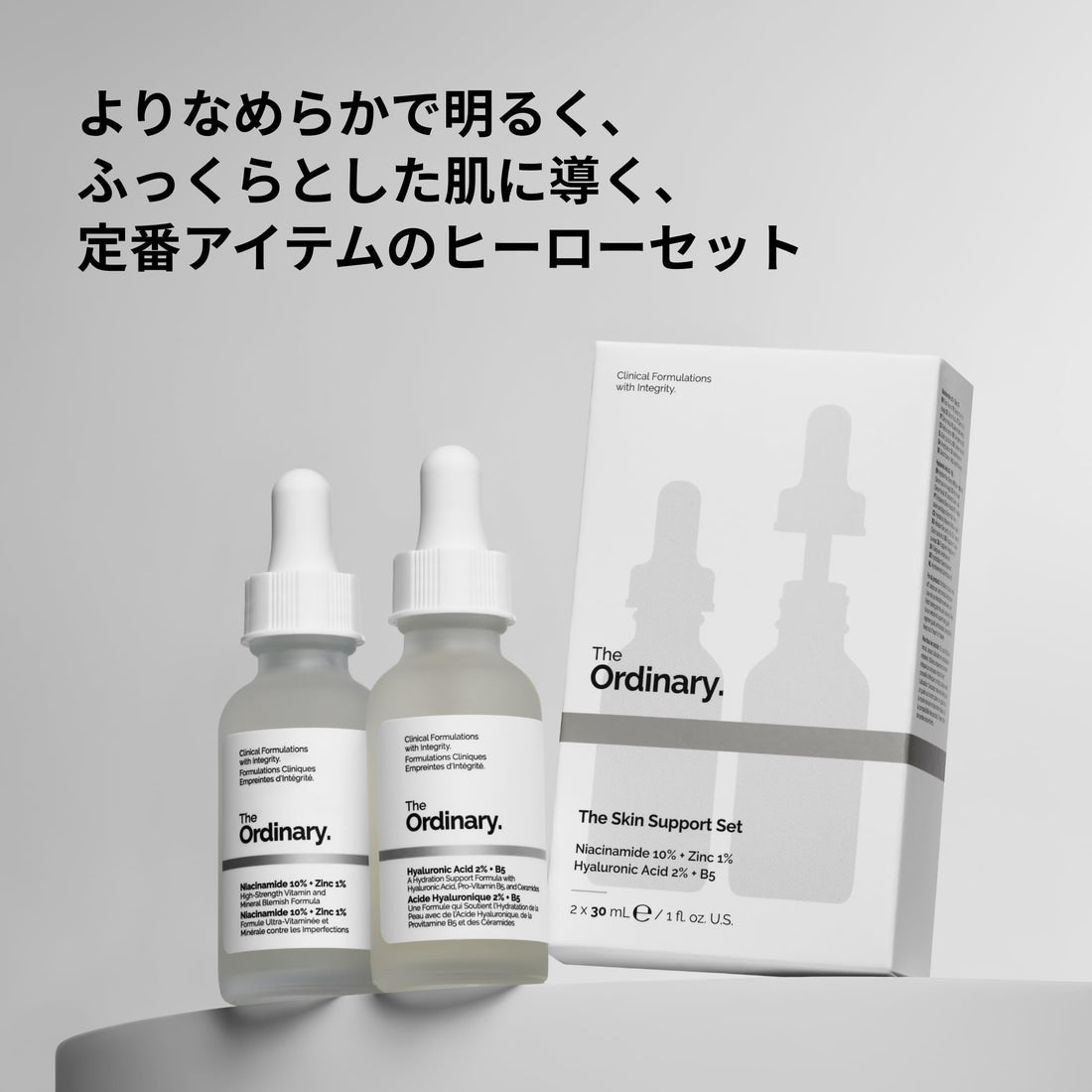the ordinary Skincare Support Set with Niacinamide and Hyaluronic Acid