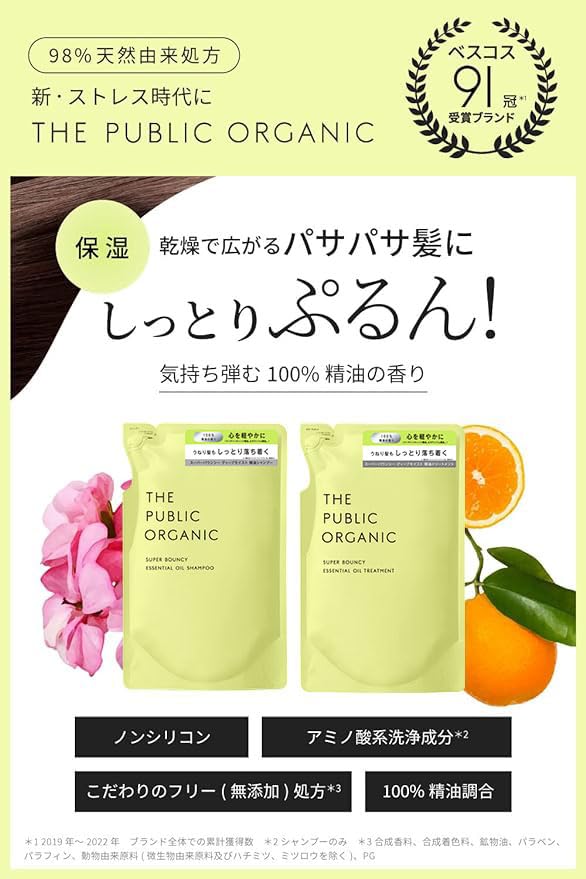 THE PUBLIC ORGANIC Super Bouncy Set de recharges shampooing et soin capillaire 400mL + 400mL
