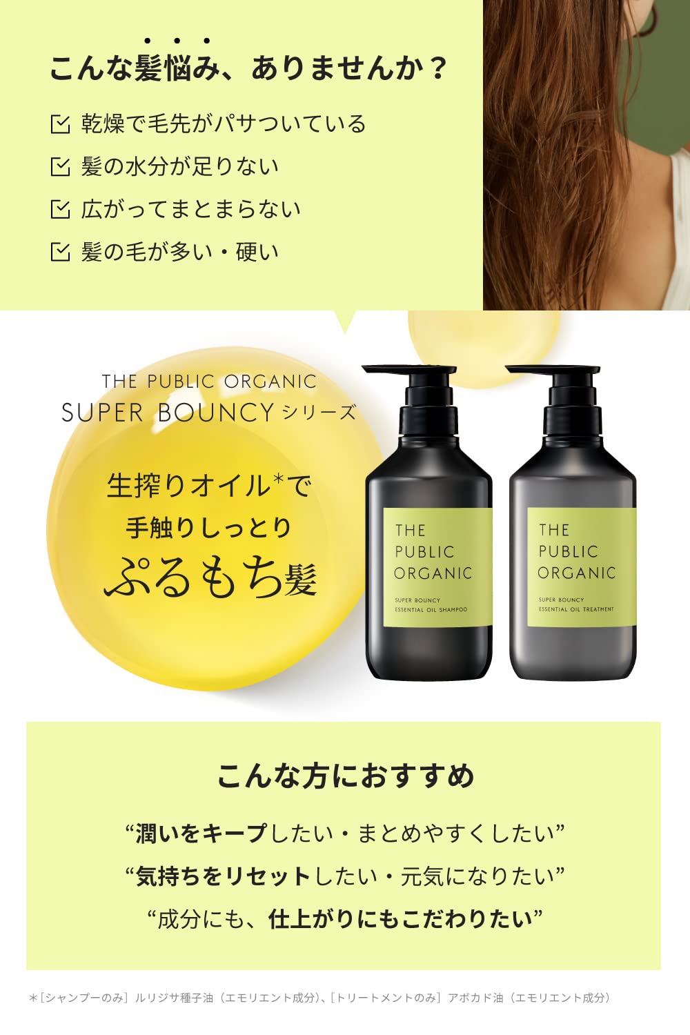 THE PUBLIC ORGANIC Shampoing et soin capillaire Super Bouncy, parfum citrus floral, 480 ml + 480 ml