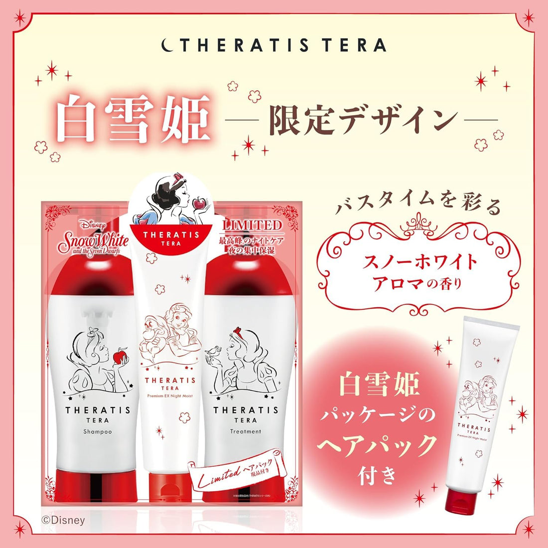 THERATIS by mixim Shampoo et Traitement Capillaire 3 pièces