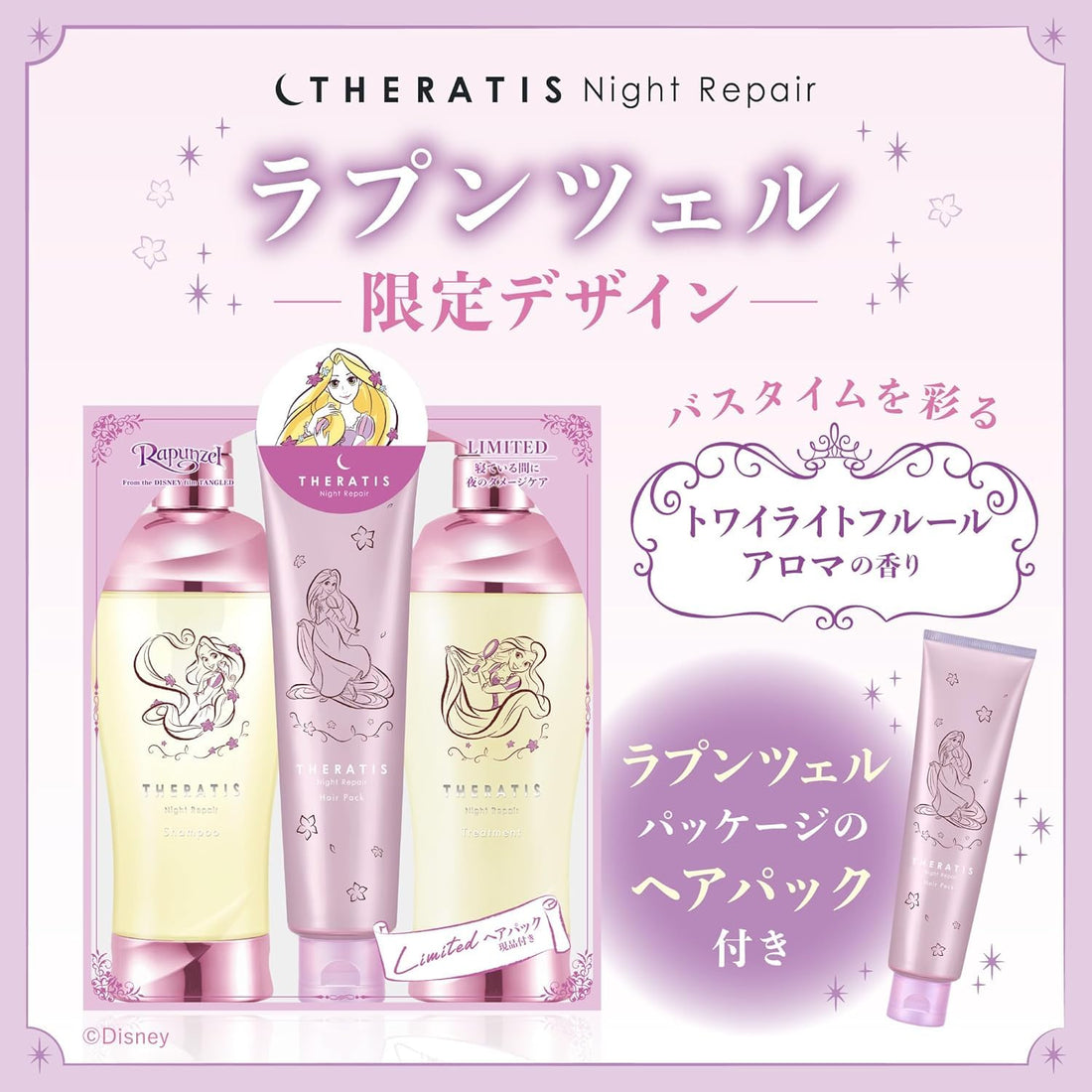 THERATIS by mixim Hair Treatment Triple Set with Rapunzel Design