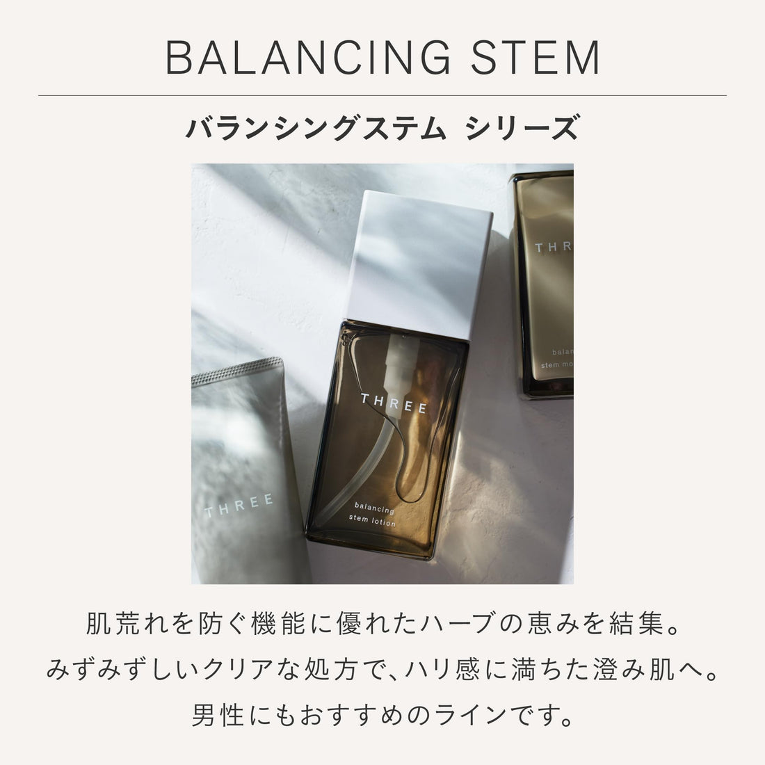 THREE Lotion Hydratante Équilibrante 120ml pour Soins de la Peau