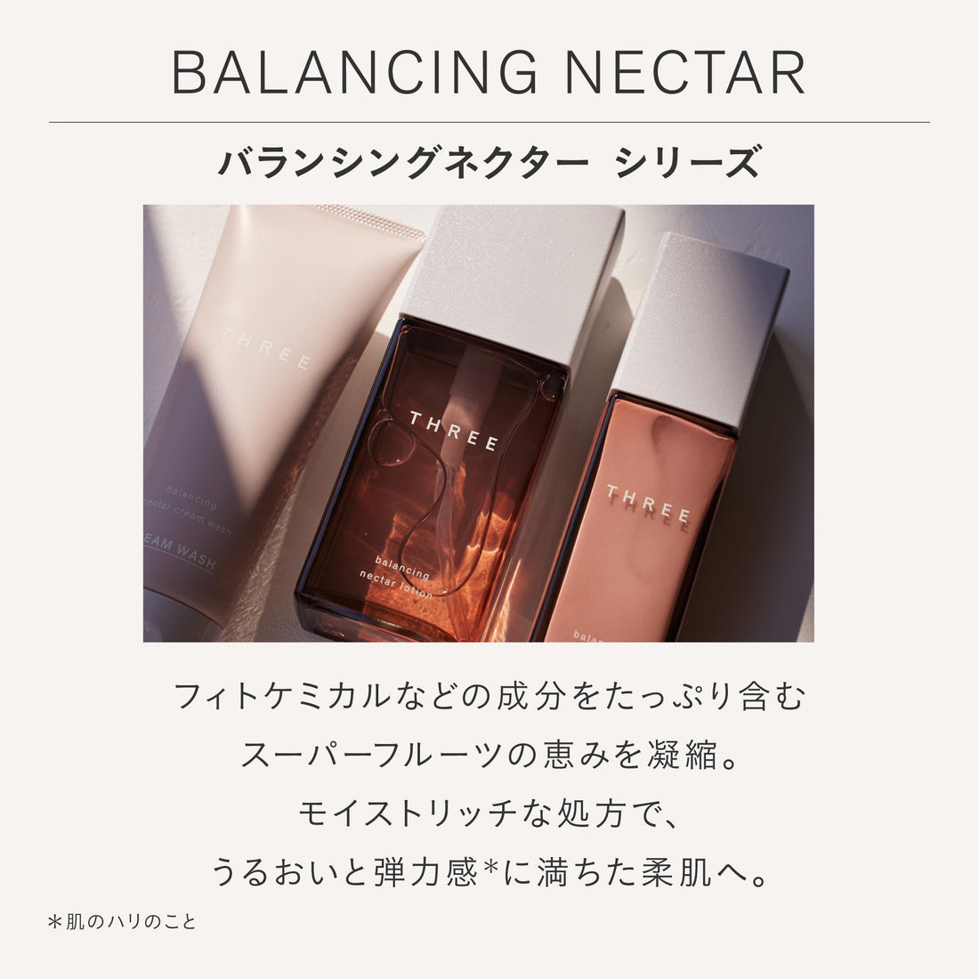 THREE Balancing Nectar Lotion Refill 115ml for Japanese Skincare