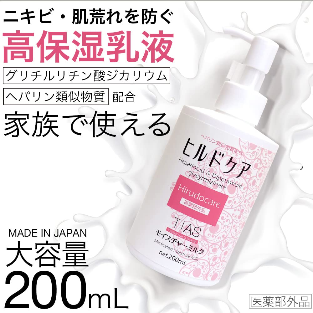 TIAS Moisture Milk with Heparin-Like Substance 200mL for Japanese Skincare