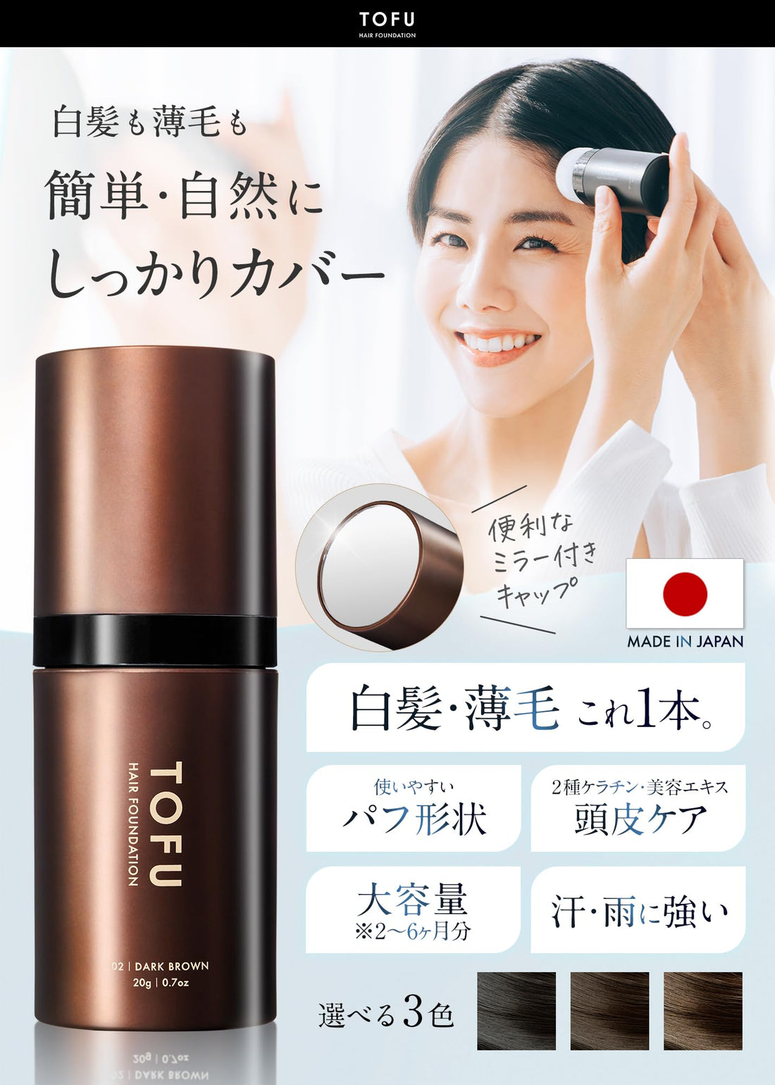 TOFU Hair Foundation Powder Set for Gray and Thinning Hair 20g