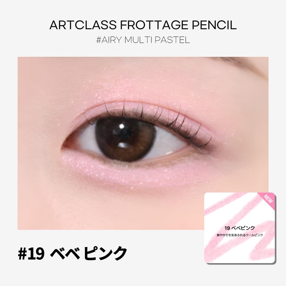 Too Cool For School Artclass Frottage Pencil 1.1g for Effortless Makeup